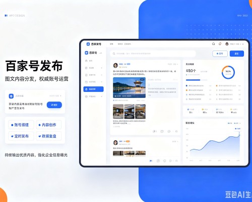 泉州百家号信息发布代运营
