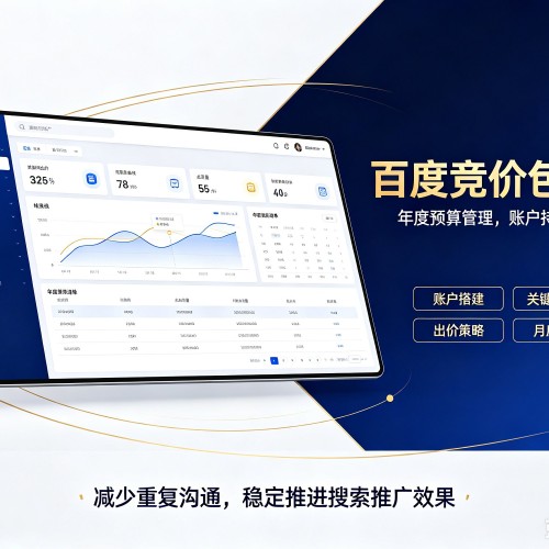 泉州百度竞价包年
